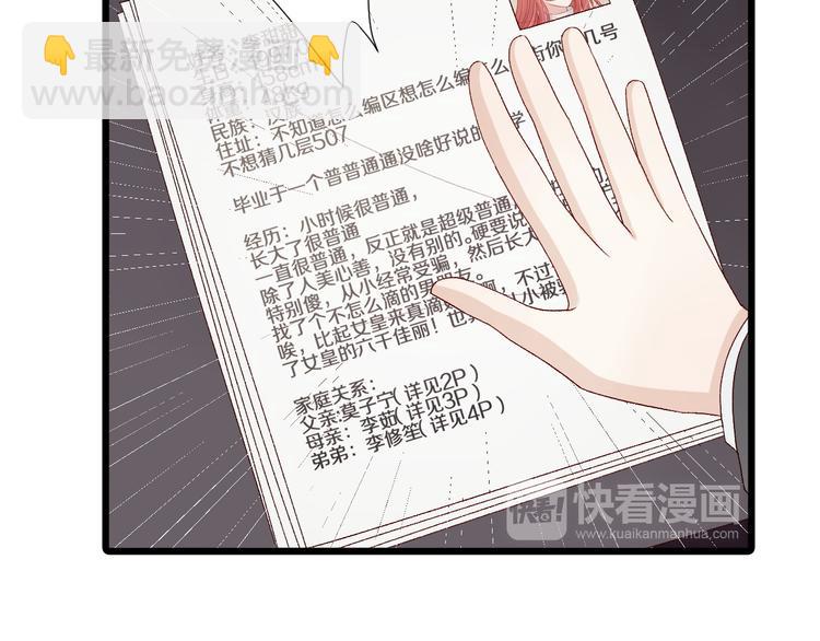 第9话 女皇&总裁斗渣爹后妈！(1/2)-第11话