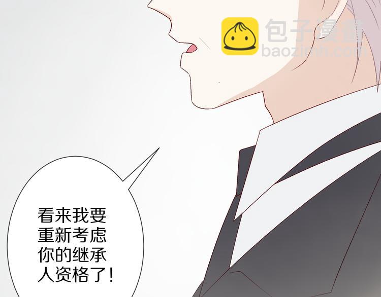 第9话 女皇&总裁斗渣爹后妈！(1/2)-第11话