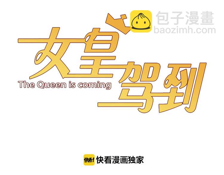 第9话 女皇&总裁斗渣爹后妈！(1/2)-第11话