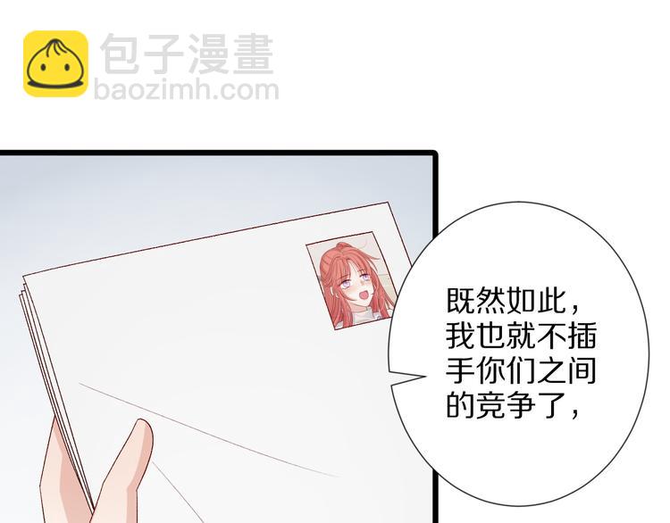 第9话 女皇&总裁斗渣爹后妈！(1/2)-第11话