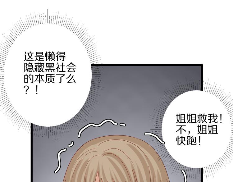 第13话 姐控弟弟与总裁抢女皇(1/2)-第15话
