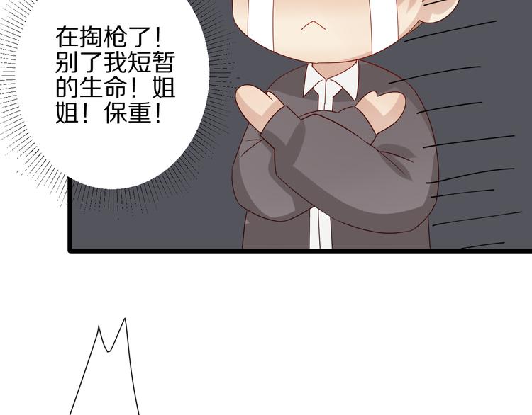 第13话 姐控弟弟与总裁抢女皇(1/2)-第15话