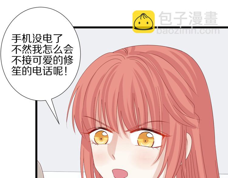 第13话 姐控弟弟与总裁抢女皇(1/2)-第15话