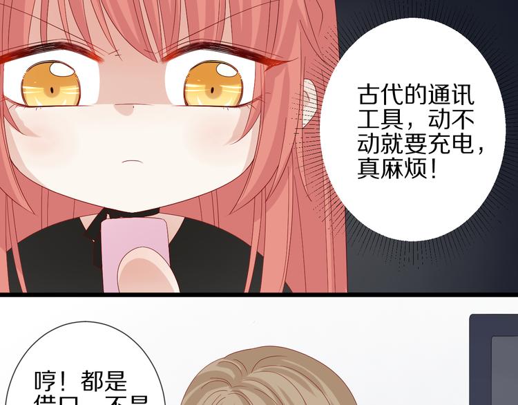 第13话 姐控弟弟与总裁抢女皇(1/2)-第15话