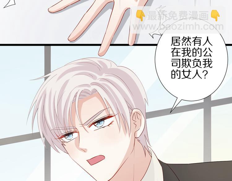 第15话 女皇落地窗咚总裁？(1/2)-第17话