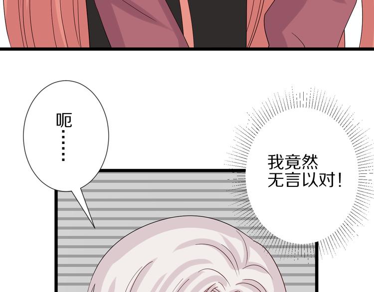 第15话 女皇落地窗咚总裁？(1/2)-第17话