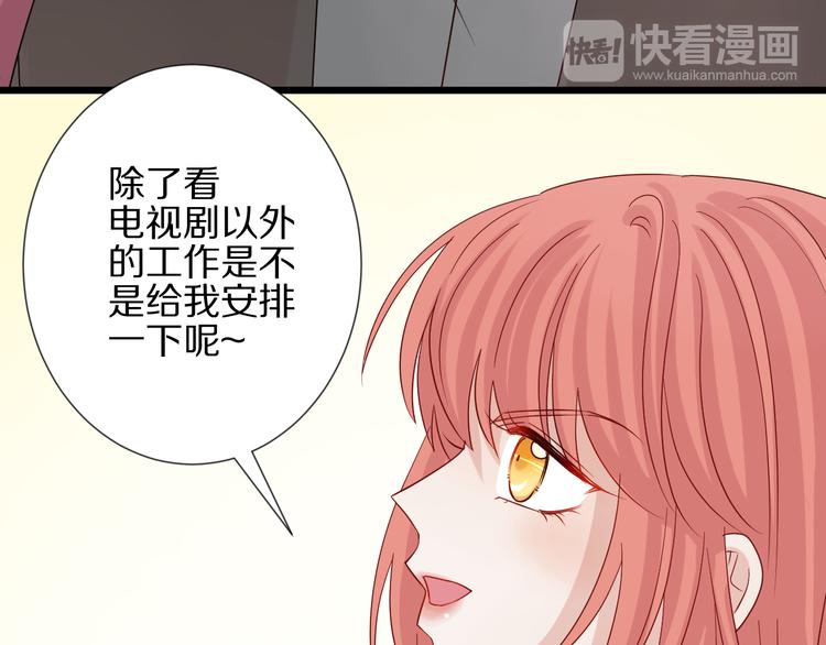 第15话 女皇落地窗咚总裁？(1/2)-第17话