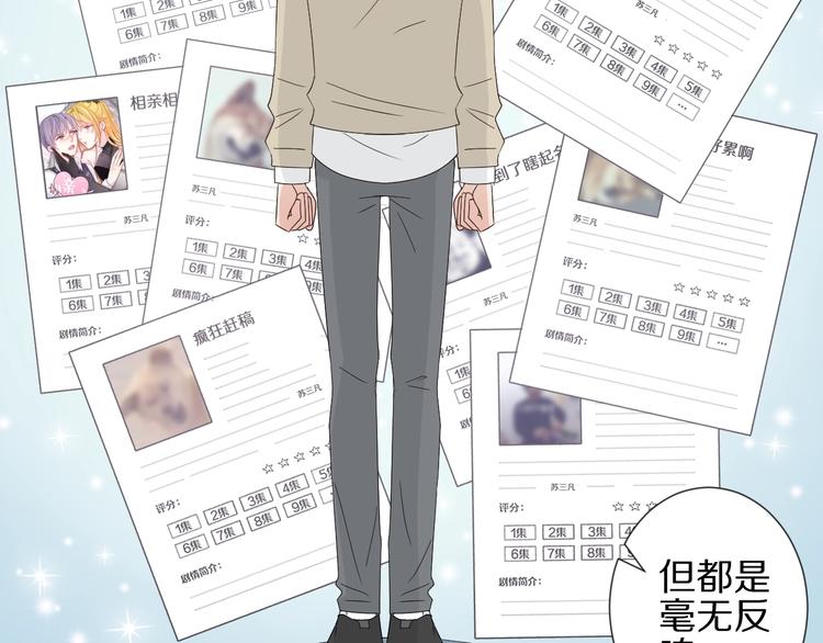 第17话 你们承认自己的无能吗(1/2)-第19话