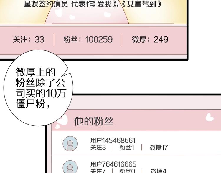 第17话 你们承认自己的无能吗(1/2)-第19话