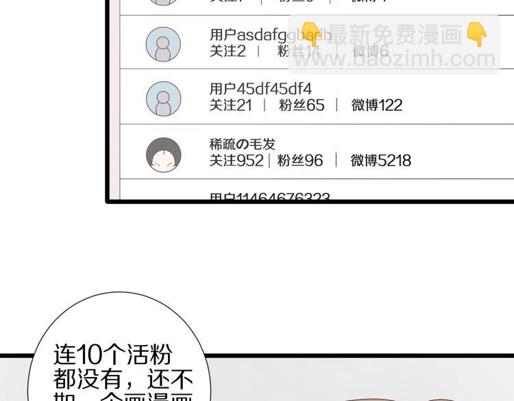 第17话 你们承认自己的无能吗(1/2)-第19话