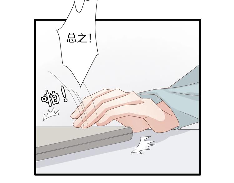 第17话 你们承认自己的无能吗(1/2)-第19话