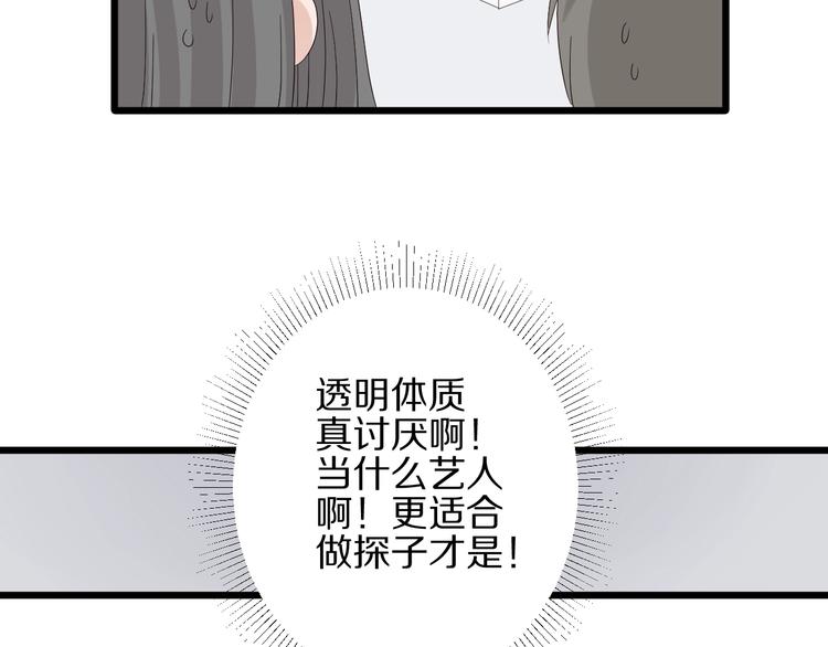 第17话 你们承认自己的无能吗(1/2)-第19话