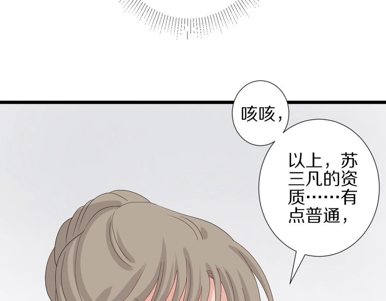 第17话 你们承认自己的无能吗(1/2)-第19话
