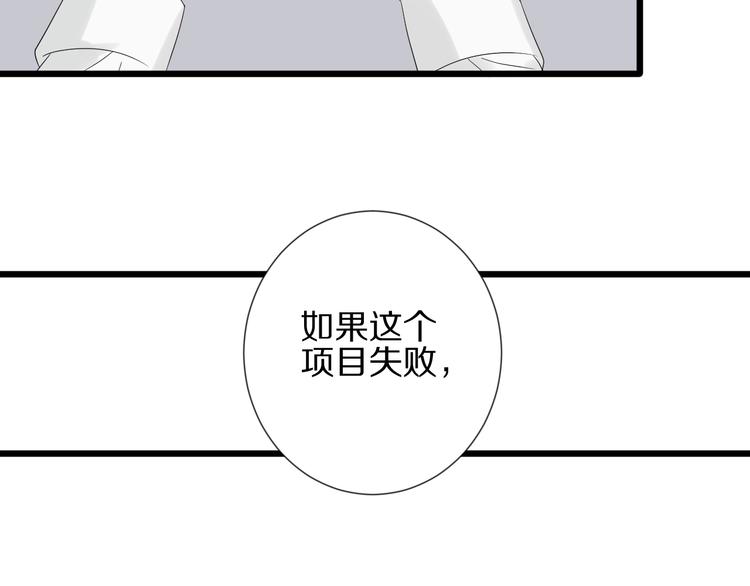 第17话 你们承认自己的无能吗(1/2)-第19话