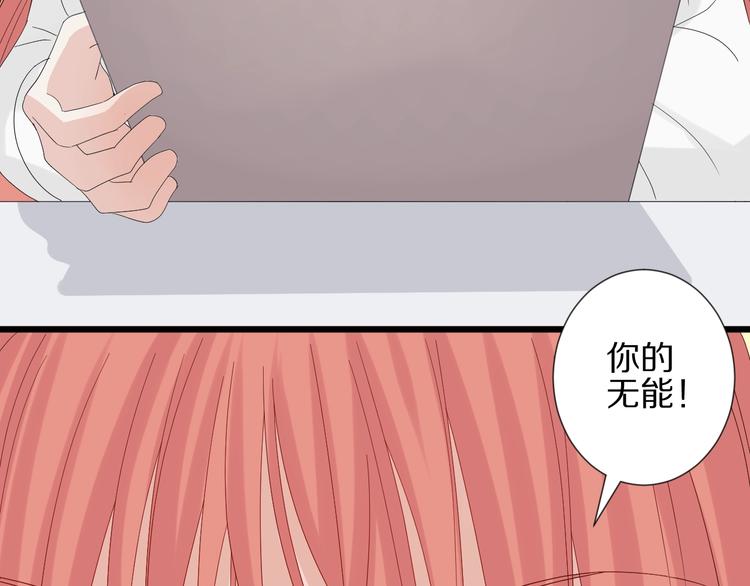 第17话 你们承认自己的无能吗(1/2)-第19话