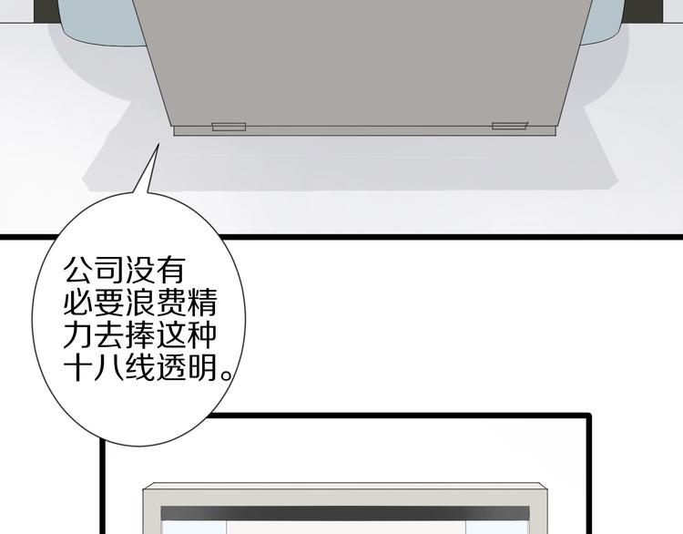 第17话 你们承认自己的无能吗(1/2)-第19话