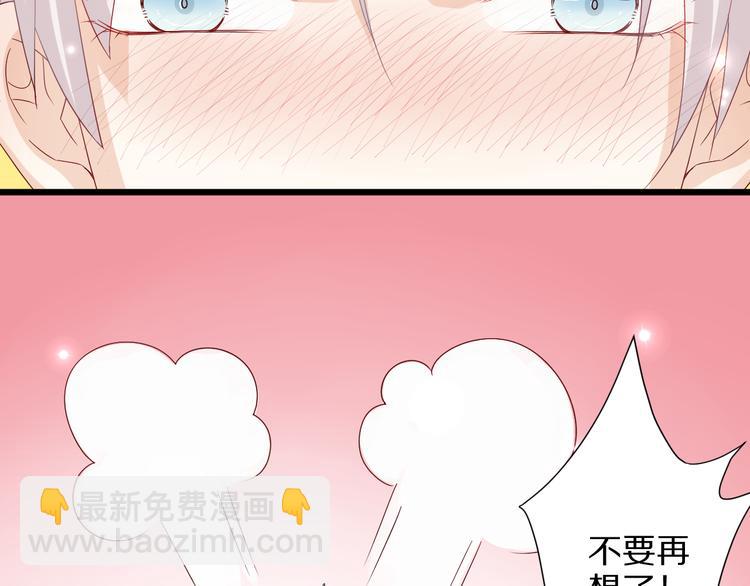 第2话 渣攻女皇&奶狗总裁？(1/3)-第3话