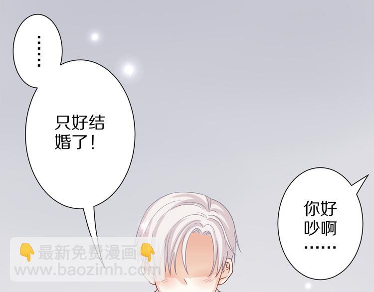 第2话 渣攻女皇&奶狗总裁？(1/3)-第3话