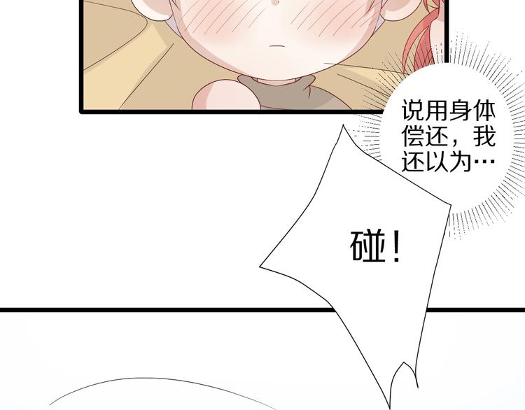 第23话 女皇被攻略？(1/2)-第25话