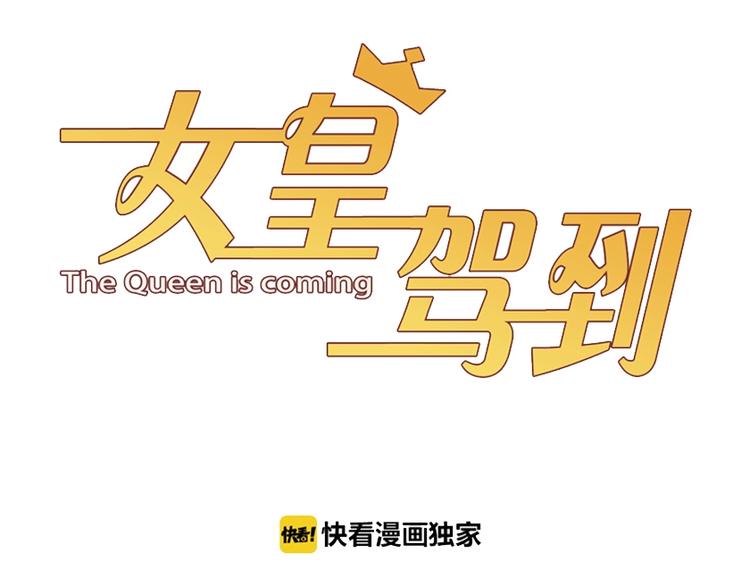 第23话 女皇被攻略？(1/2)-第25话