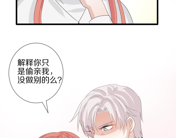 第23话 女皇被攻略？(1/2)-第25话