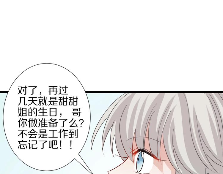 第25话  终于约会了！(1/2)-第27话