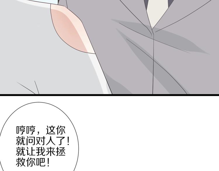 第25话  终于约会了！(1/2)-第27话