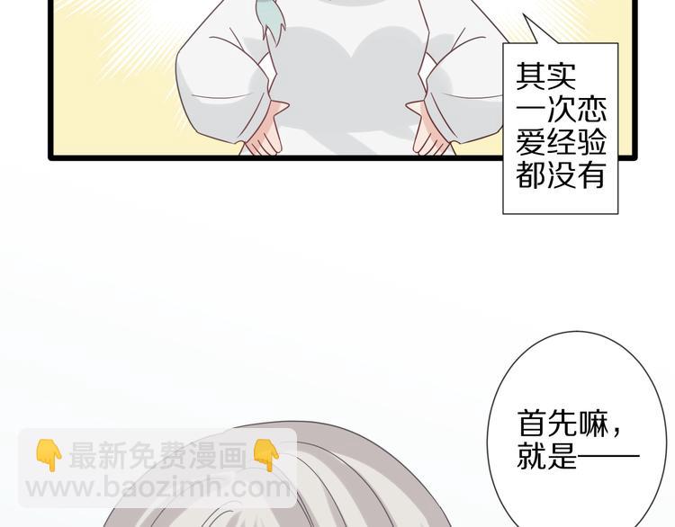 第25话  终于约会了！(1/2)-第27话