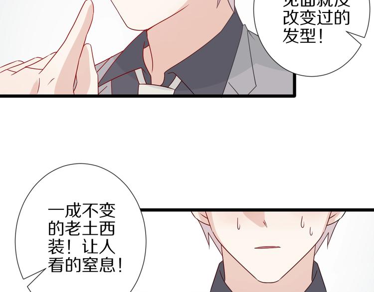 第25话  终于约会了！(1/2)-第27话