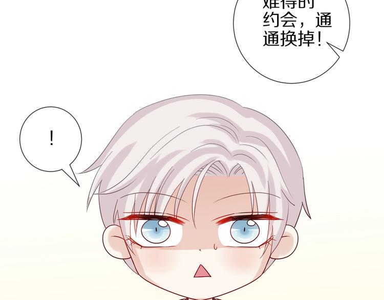 第25话  终于约会了！(1/2)-第27话