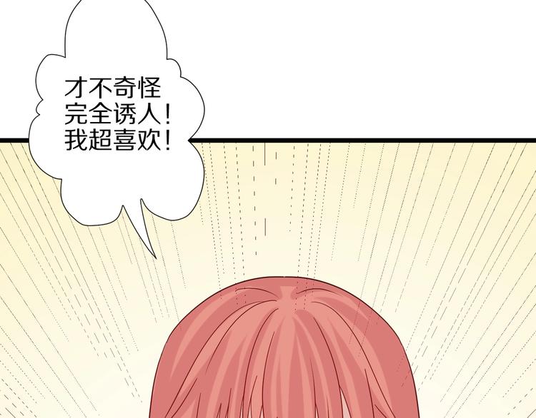 第25话  终于约会了！(1/2)-第27话