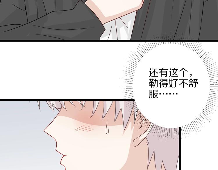 第25话  终于约会了！(1/2)-第27话