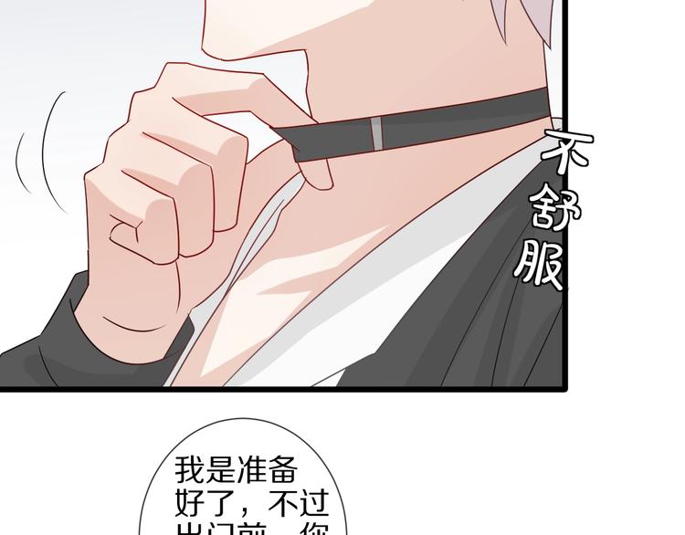 第25话  终于约会了！(1/2)-第27话