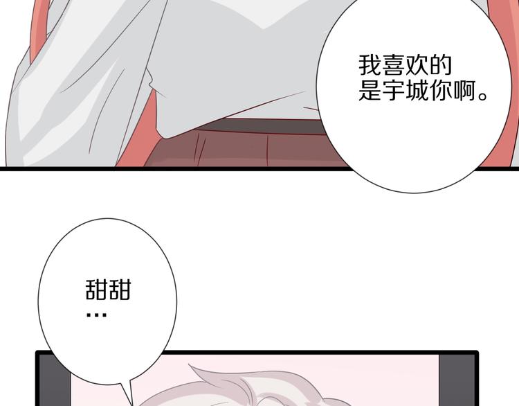 第25话  终于约会了！(1/2)-第27话