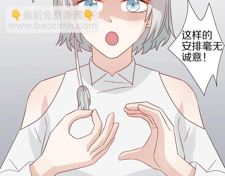 第25话  终于约会了！(1/2)-第27话