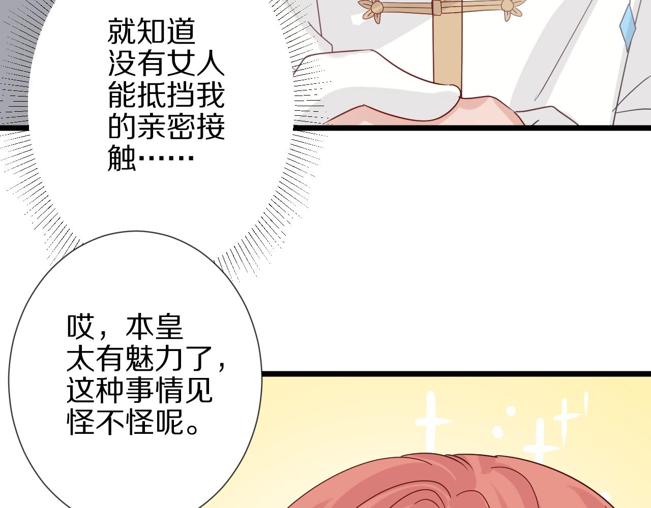 第27话 黑料！(1/2)-第29话