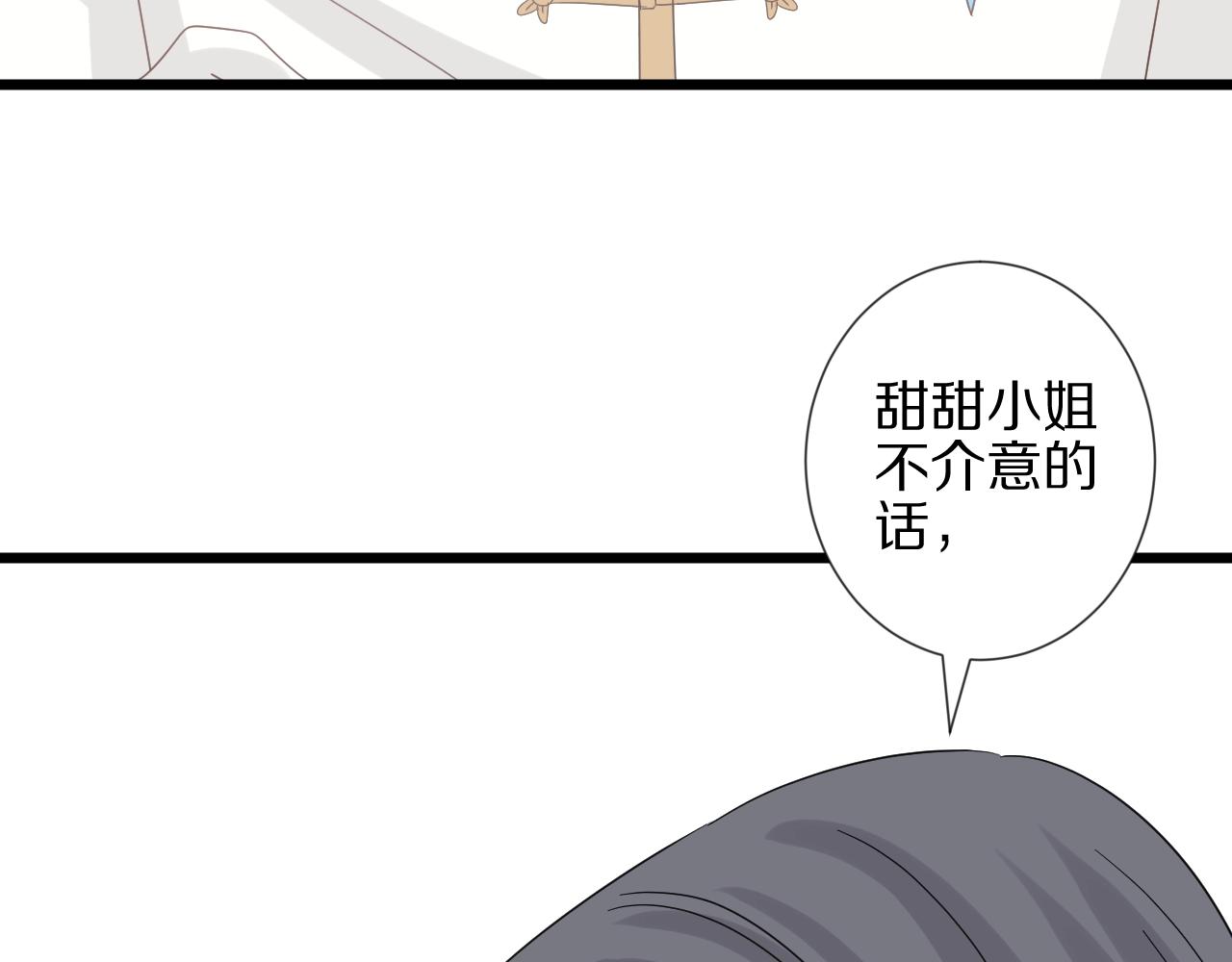 第27话 黑料！(1/2)-第29话
