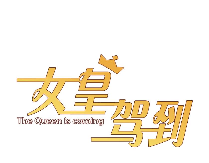第27话 黑料！(1/2)-第29话
