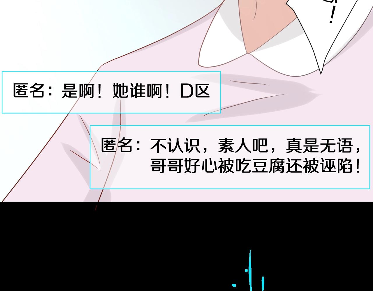 第29话 女皇被黑粉偷袭！(1/2)-第31话