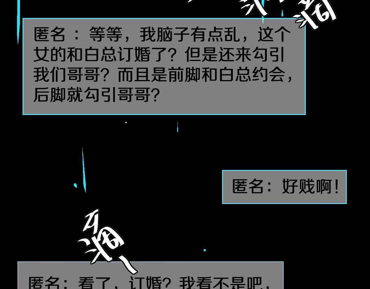 第29话 女皇被黑粉偷袭！(1/2)-第31话