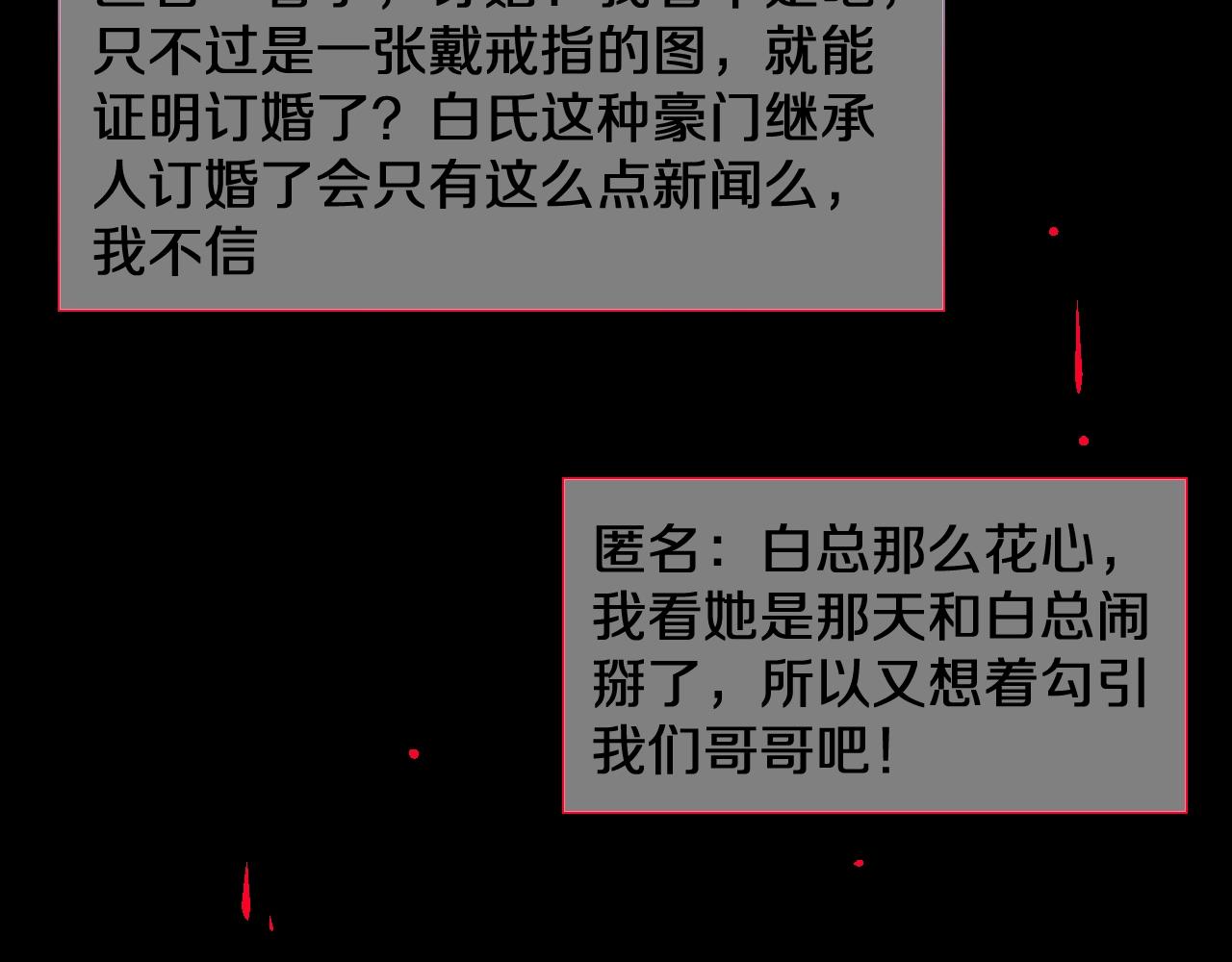 第29话 女皇被黑粉偷袭！(1/2)-第31话