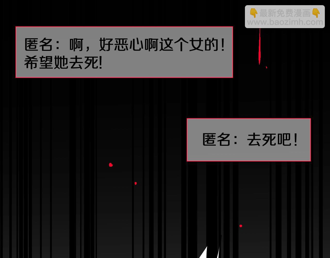 第29话 女皇被黑粉偷袭！(1/2)-第31话