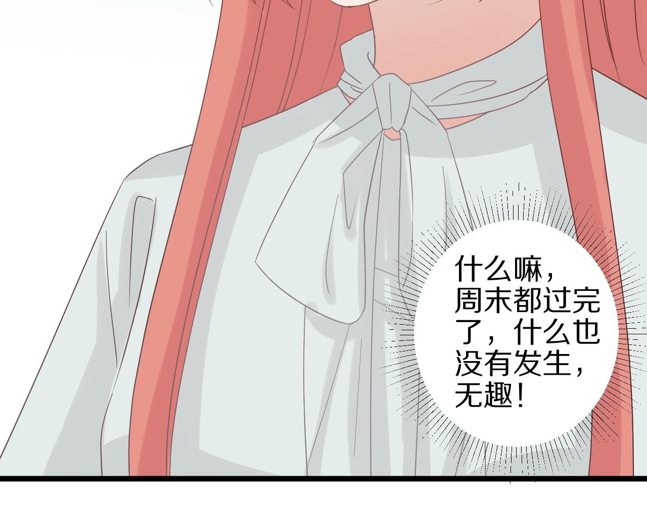 第29话 女皇被黑粉偷袭！(1/2)-第31话