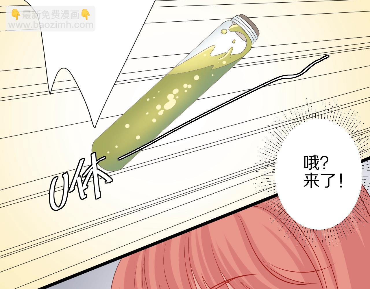 第29话 女皇被黑粉偷袭！(1/2)-第31话