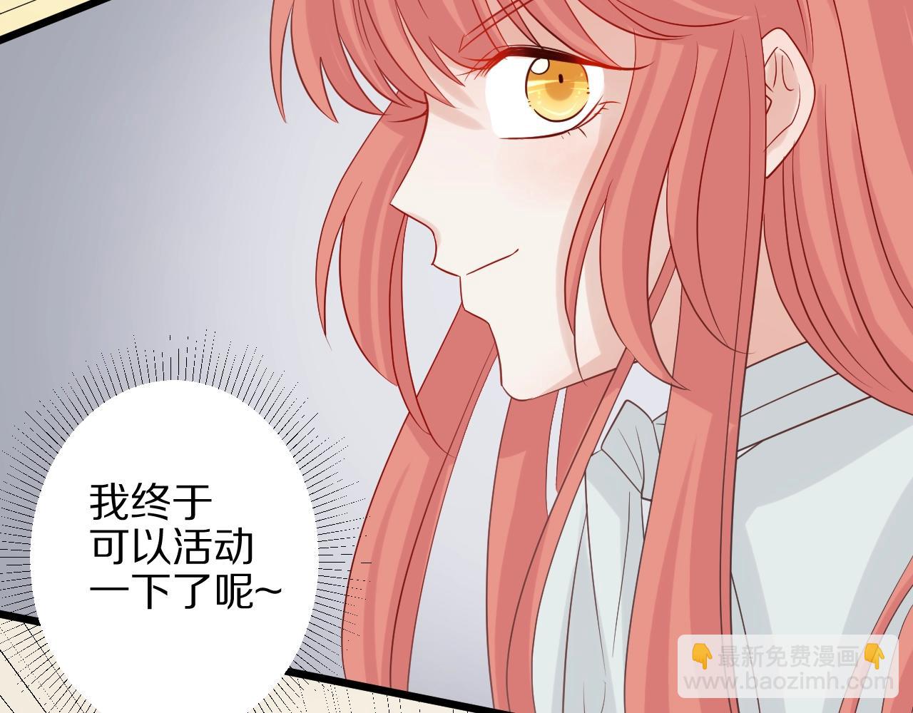 第29话 女皇被黑粉偷袭！(1/2)-第31话