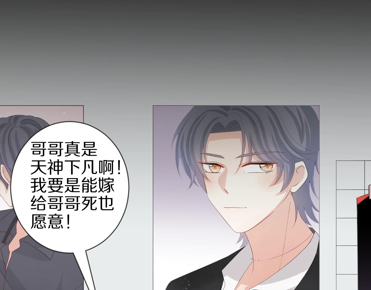 第29话 女皇被黑粉偷袭！(1/2)-第31话