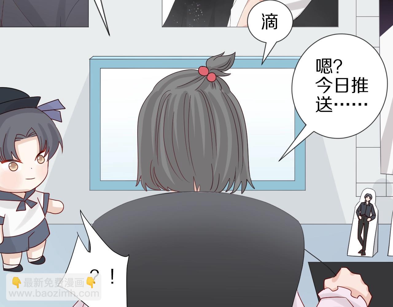 第29话 女皇被黑粉偷袭！(1/2)-第31话