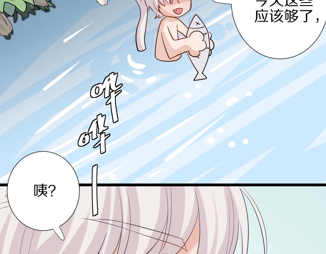 番外  女皇和总裁的原始部落篇(1/4)-第33话