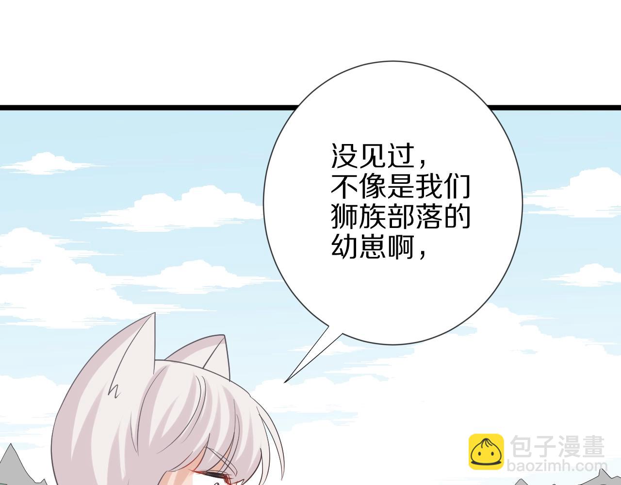 番外  女皇和总裁的原始部落篇(1/4)-第33话
