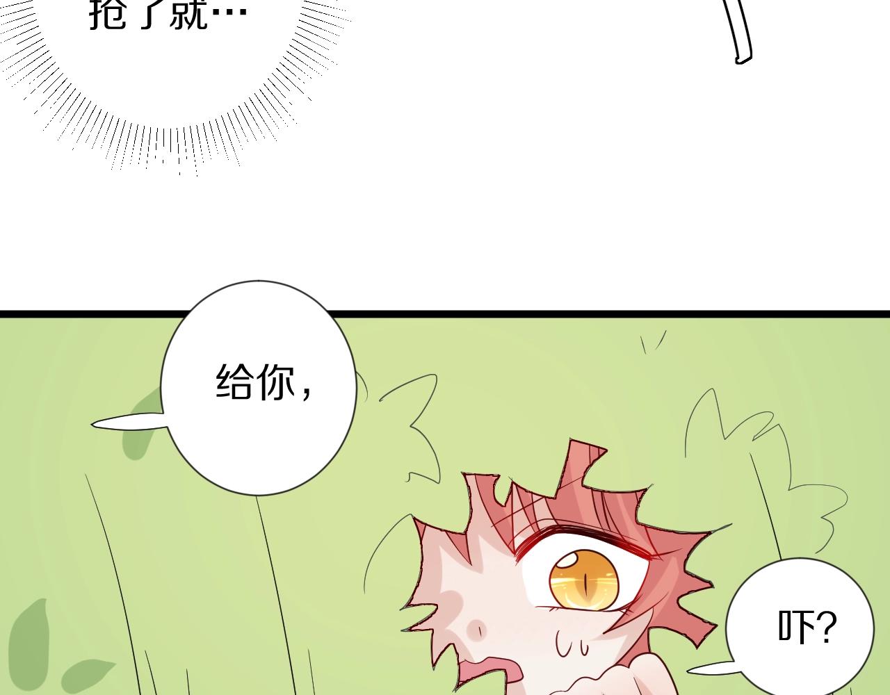番外  女皇和总裁的原始部落篇(1/4)-第33话